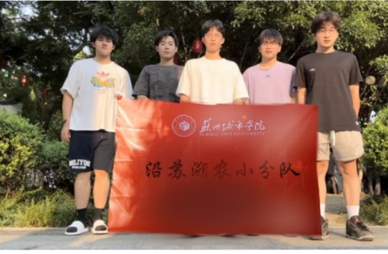 “科技兴农，创新兴泰”——沿苏溯农小分队在泰州市大纵湖村开展农村历史沿革活动