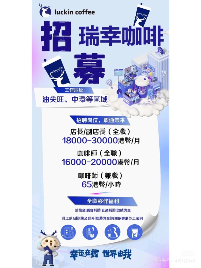 瑞幸将开到香港,但很难把“9.9元”也带去