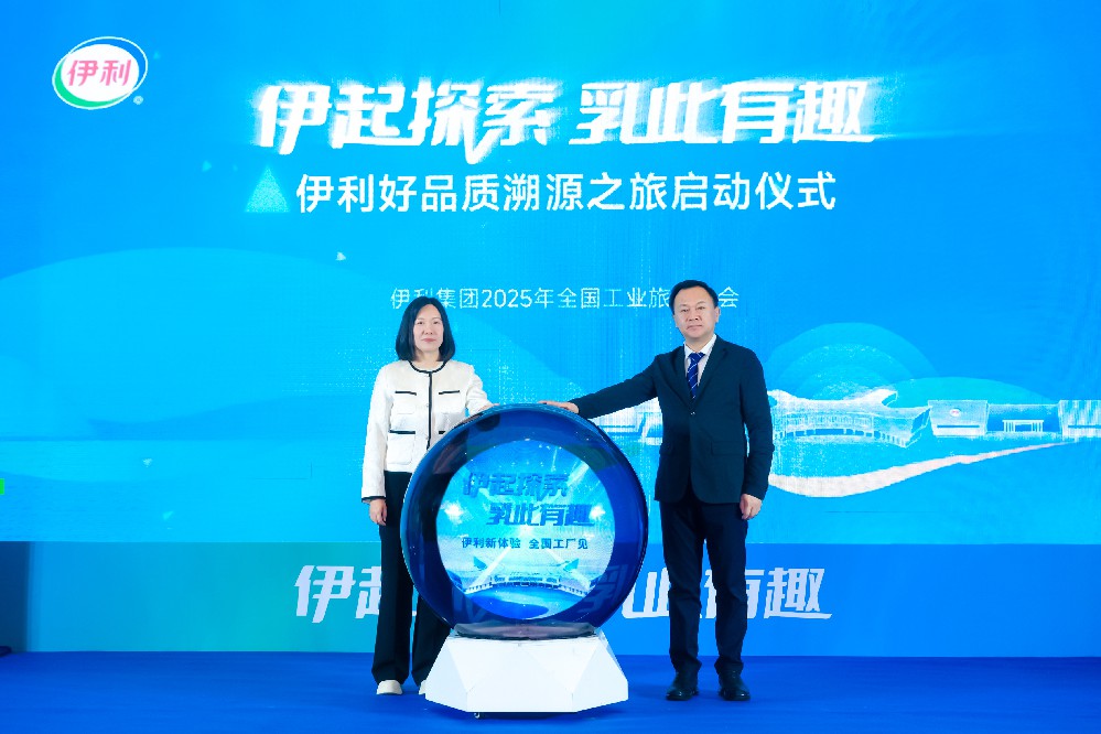 伊利集团2025年全国工业旅游峰会举办，开启乳业溯源品质之旅新篇章