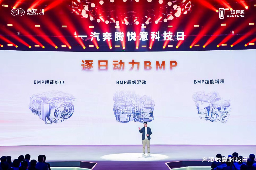切入插混蓝海市场 一汽奔腾杨兴龙:三年内推出六款新能源产品