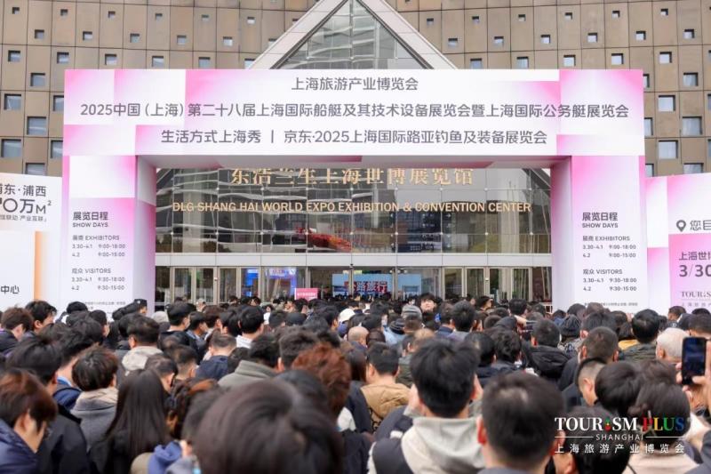 2025浙江服务贸易(上海)数字文旅展在上海世博展览馆成功举办