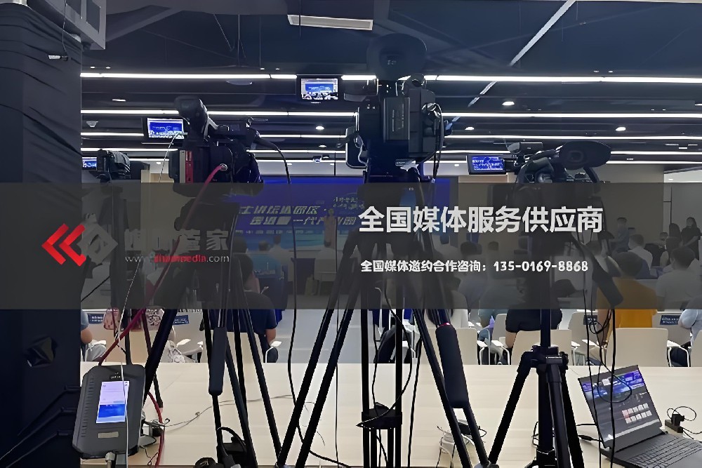 全国媒体公关服务商-媒体管家总部-专业媒体邀约平台