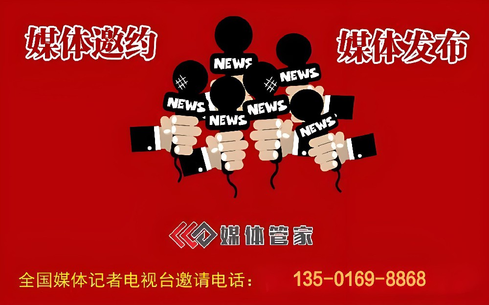 媒体管家【zhaomedia.com】品牌破圈的任意门  打开即见全网声浪