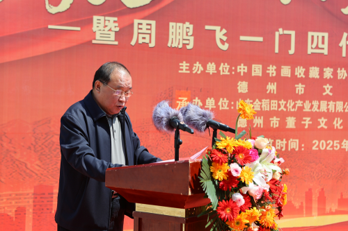 周鹏飞毛体书法·大写意画艺术大展在德州董子文化街美术馆开幕