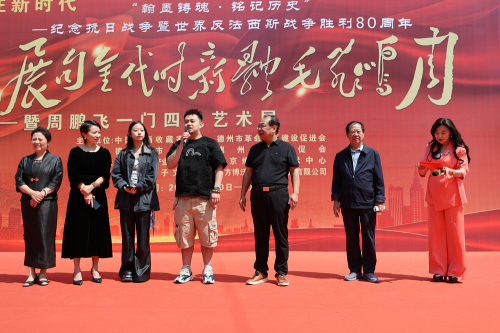 周鹏飞毛体书法·大写意画艺术大展在德州董子文化街美术馆开幕