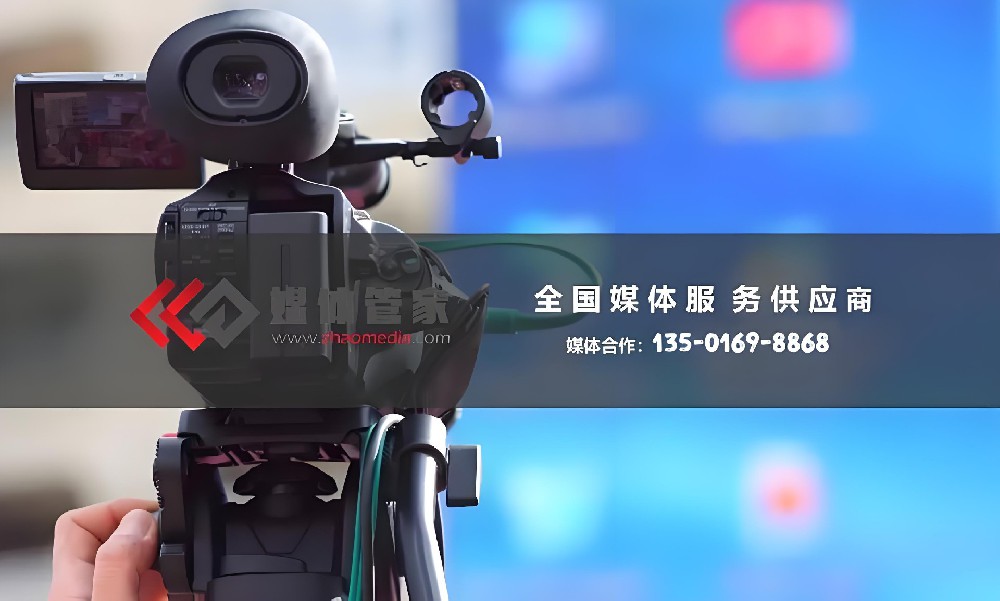 媒体管家【zhaomedia.com】用关系链撬动传播杠杆