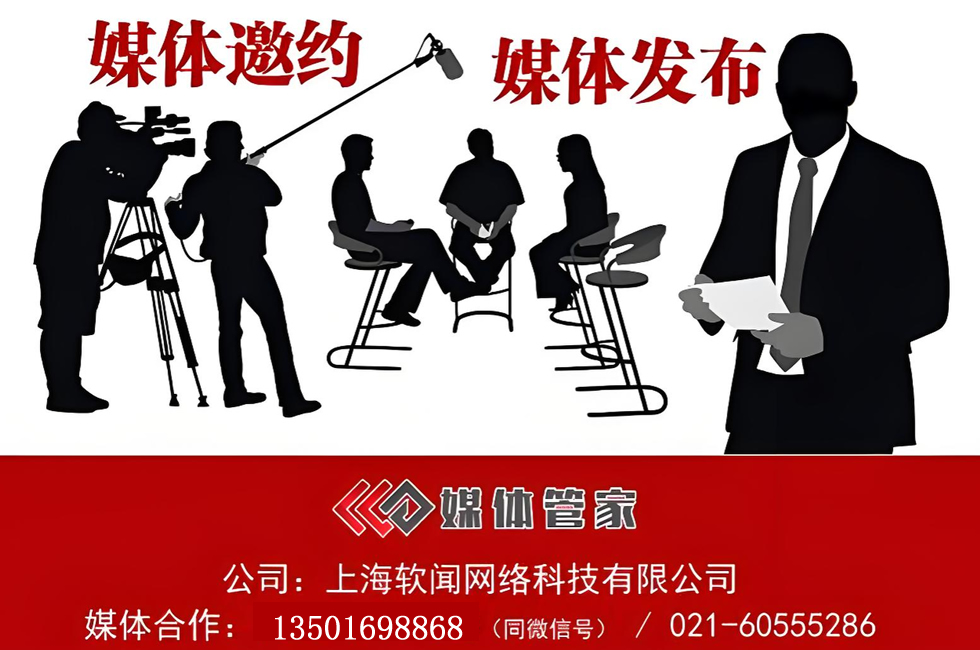 媒体管家官方联系电话-13501698868