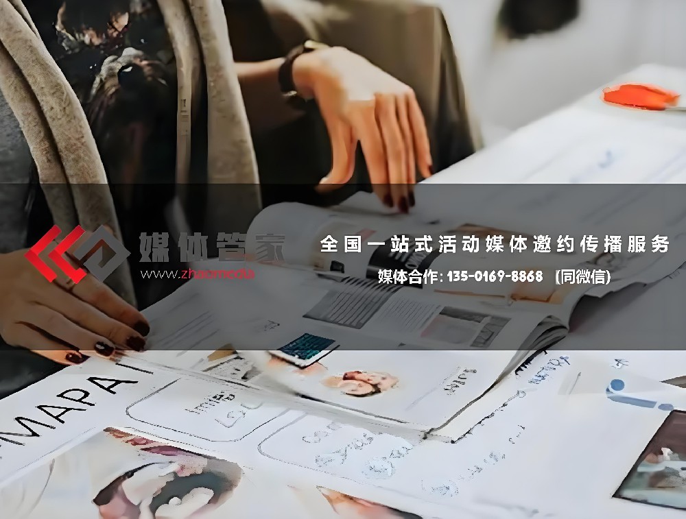 媒体管家 | 高效媒体发布,提升品牌美誉度 - 媒体管家官网