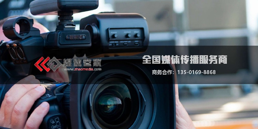 媒体管家 | 媒体专访策划,展现品牌特色 - 媒体管家官网