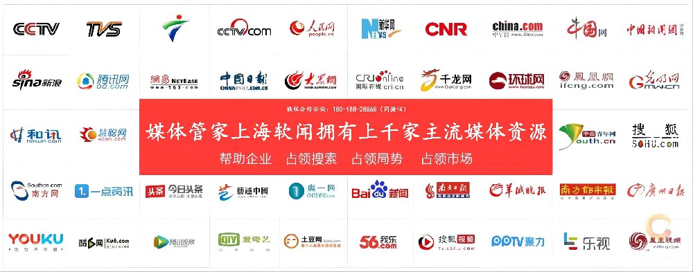 2025年上海地区电视台新闻媒体邀约资源深度解析