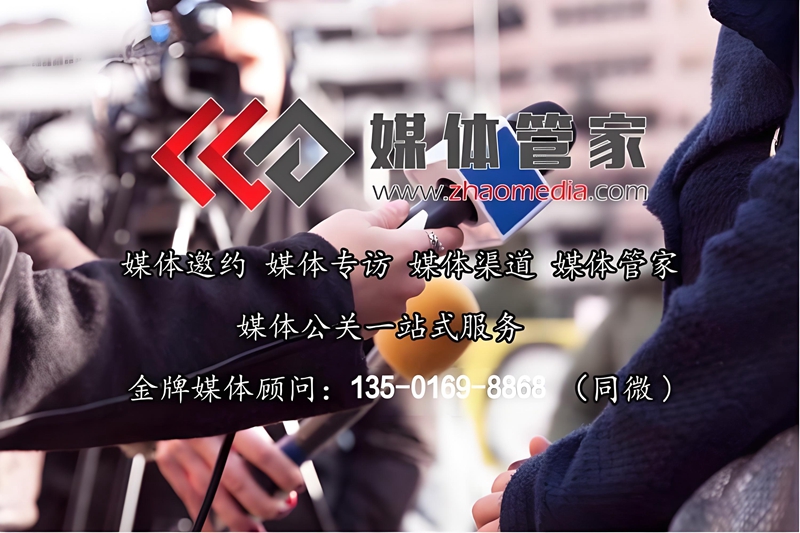 媒体管家直播 | 科技财经教育等相关峰会定制方案 - 媒体管家官网