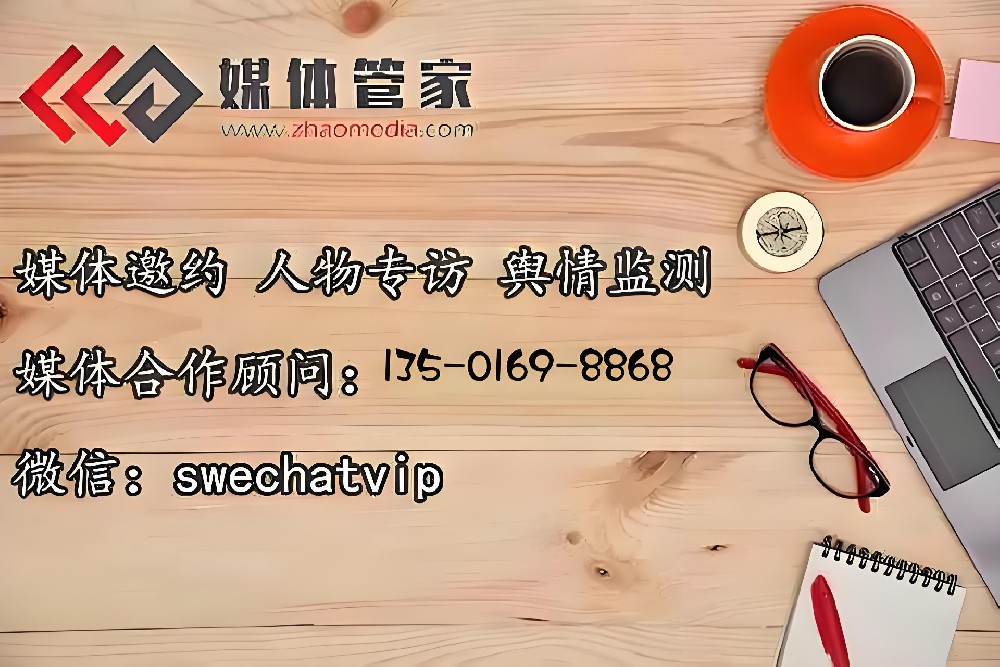 媒体管家助力,线下活动宣传效果实地转化