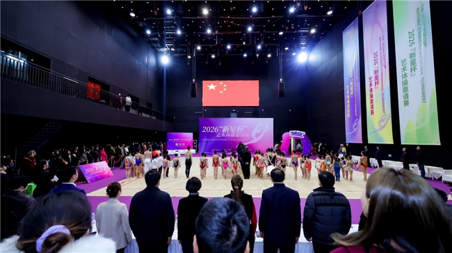 艺术体操新星齐聚首钢园 谱写中俄友好与体教融合新篇章