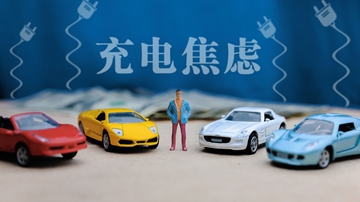 春节假期充电焦虑有效缓解