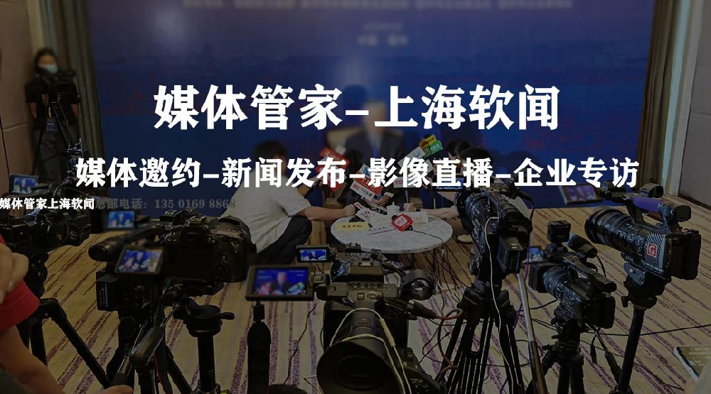 新车上市与车展活动,媒体管家上海软闻如何助力车企抢占流量C位?