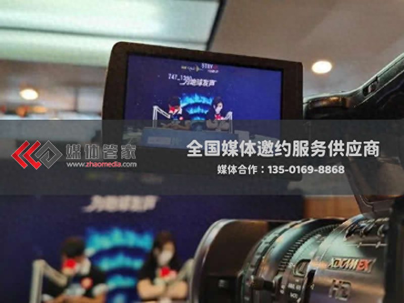 媒体管家领航,多元媒体邀约拓传播版图