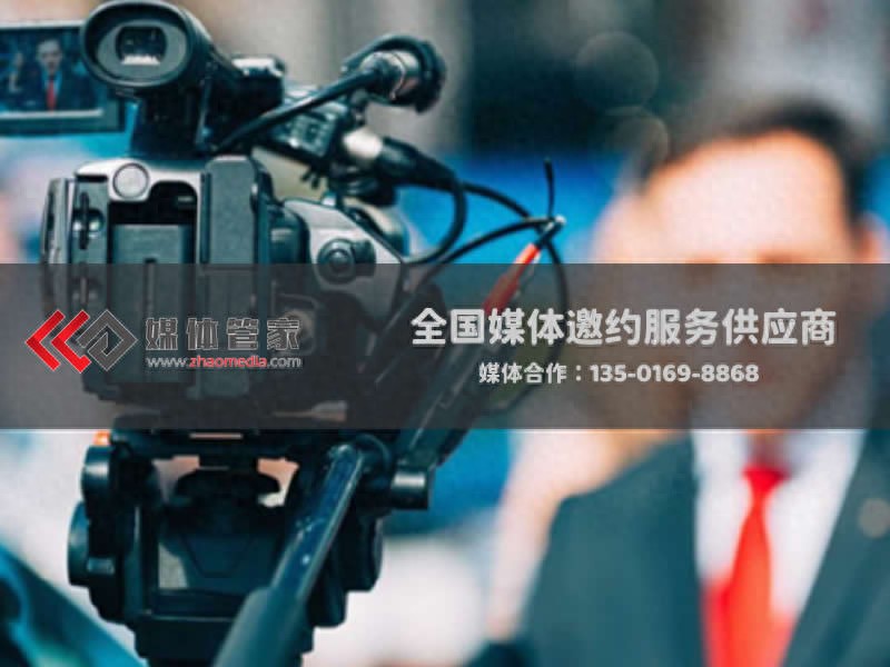 媒体管家出击，媒体直播吸引海量关注度